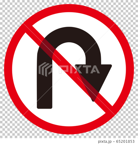 U-turn prohibited mark U-turn prohibited mark 65201853