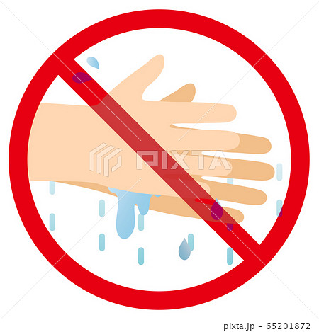 濡れた手と禁止マーク 65201872