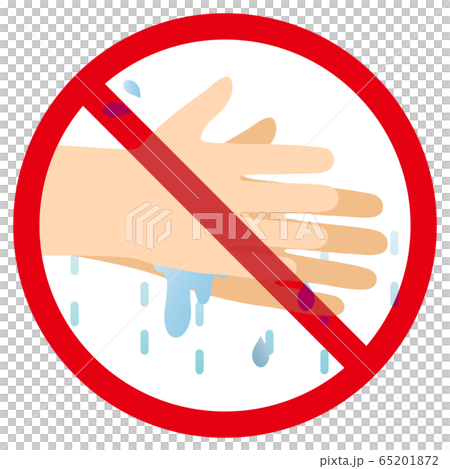 濕手和禁止標記 濕手和禁止標記 65201872