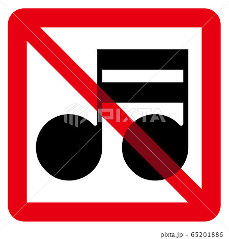 音符と禁止マークのイラスト素材 6516