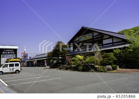 湯郷温泉 観光案内所 現代玩具博物館 オルゴール夢館 岡山県美作市 湯郷温泉 観光案内所 現代玩具博物館 オルゴール夢館 岡山県美作市 65205866