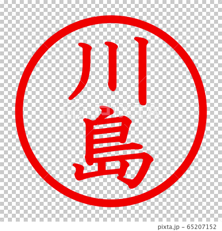 Kawashima logo 65207152