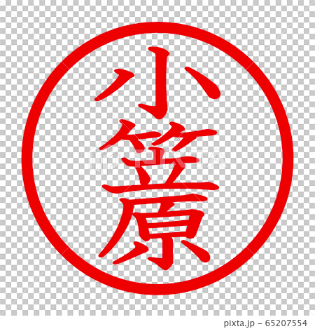 Ogasawara logo 65207554