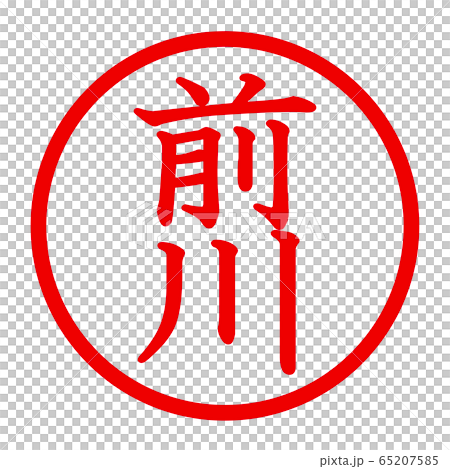 前川徽標 65207585