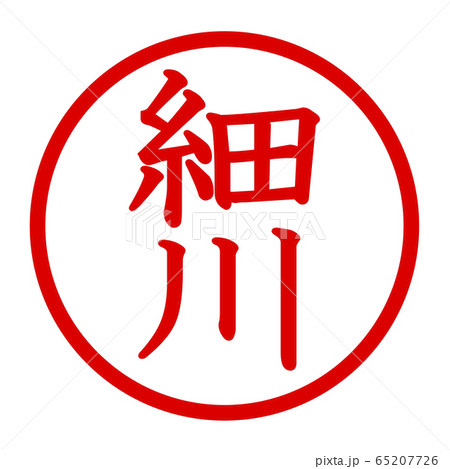 細川のロゴ 65207726