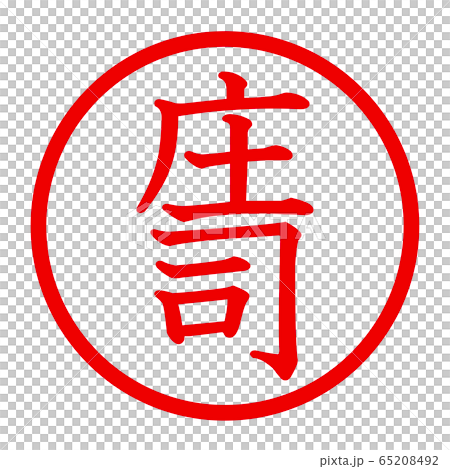 Shoji徽標 Shoji徽標 65208492