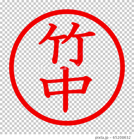 Takenaka logo 65208632