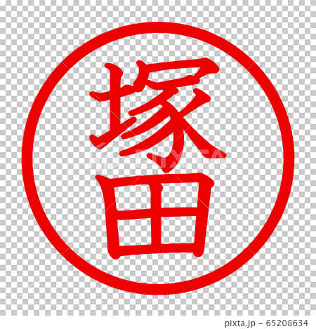 Tsukada logo Tsukada logo 65208634