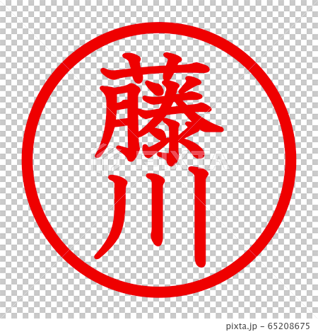 Fujikawa logo 65208675