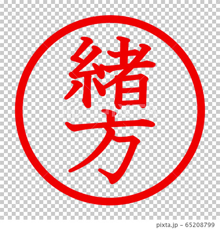 Ogata logo 65208799