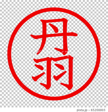 Niwa logo Niwa logo 65208803