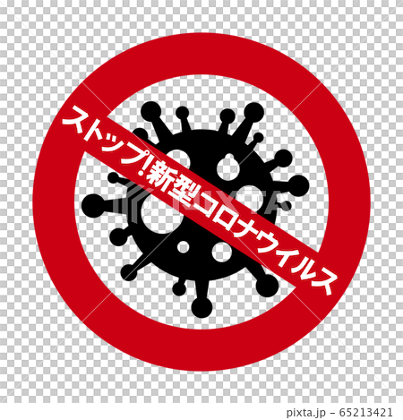 材質-COVID-19 65213421