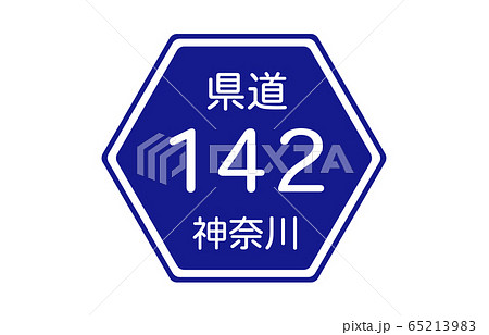 都道府県道 Prefectural Road Japaneseclass Jp