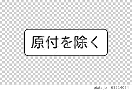 輔助標誌車類型 輔助標誌車類型 65214054