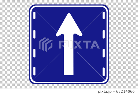 根據行進方向的交通標誌 65214066