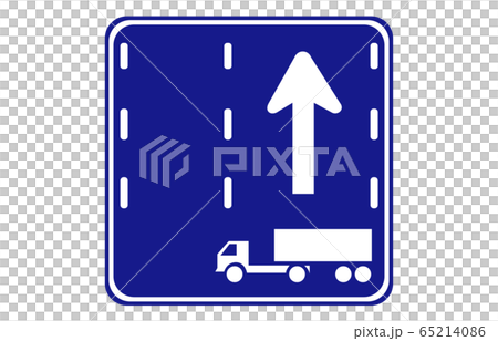 管制標誌高速國道上的牽引車 65214086