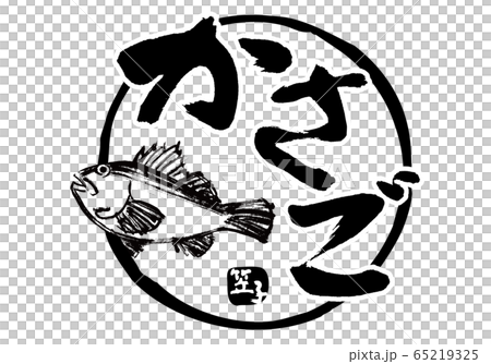 Kasago brush character 65219325