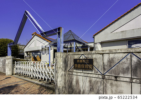 奈義町立奈義保育園 岡山県勝田郡奈義町 奈義町立奈義保育園 岡山県勝田郡奈義町 65222534