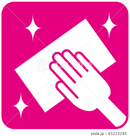 アイコン清掃ピンク 65223285