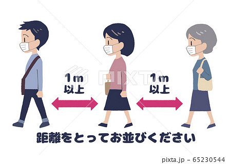 イラスト素材 ソーシャルディスタンス 列に並ぶ人々のイラスト素材