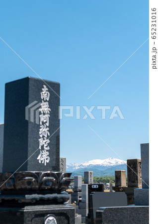 白山が見える墓地のイメージ（石川県小松市） 65231016