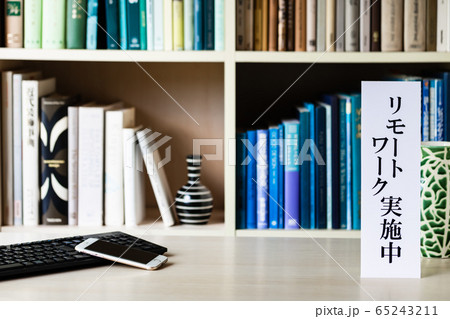 背景素材 本棚背景 リモートワーク実施中の写真素材