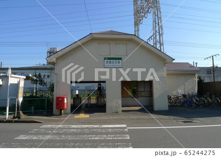 武蔵白石駅 武蔵白石駅 65244275