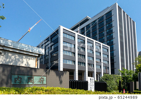 東京都千代田区永田町の内閣府庁舎 65244989