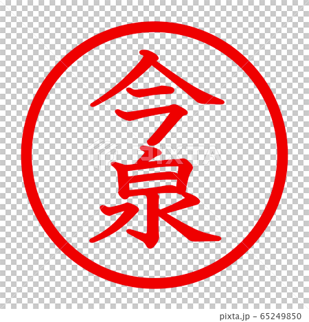 Imaizumi logo 65249850