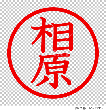 愛原徽標 愛原徽標 65249952
