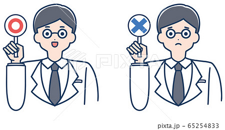 男性 医者 マルバツ セット イラスト 男性 医者 マルバツ セット イラスト 65254833