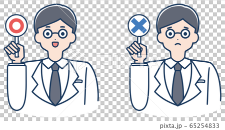 男性 医者 マルバツ セット イラスト 男性 医者 マルバツ セット イラスト 65254833