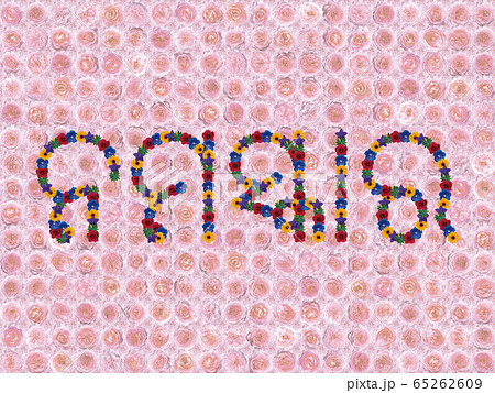 花「こんにちは(オリヤー語)」(フラゴナール) 花「こんにちは(オリヤー語)」(フラゴナール) 65262609