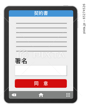 電子署名 65274526