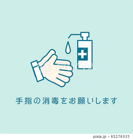 メディカルサイン_教養ビジネス医療教育系のイラストです 65276335