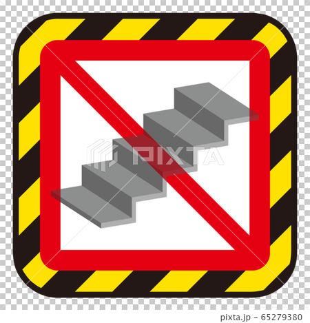 階段禁止マークのイラスト素材
