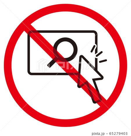 検索禁止マークのイラスト素材 [65279403] - PIXTA ⚠️検索用⚠️