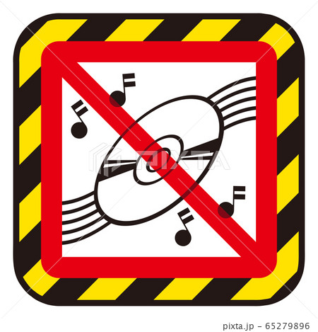 音楽再生禁止マークのイラスト素材