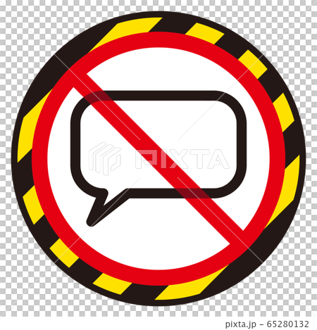 会話禁止マークのイラスト素材