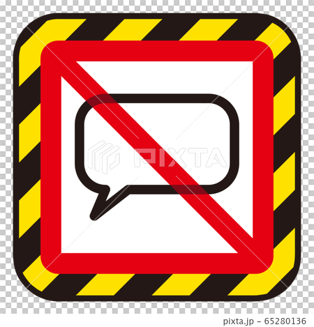 会話禁止マーク 65280136