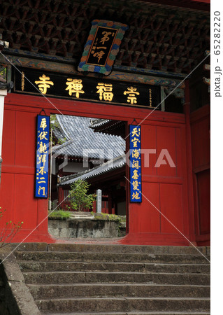 長崎県崇福寺 長崎県崇福寺 65282220