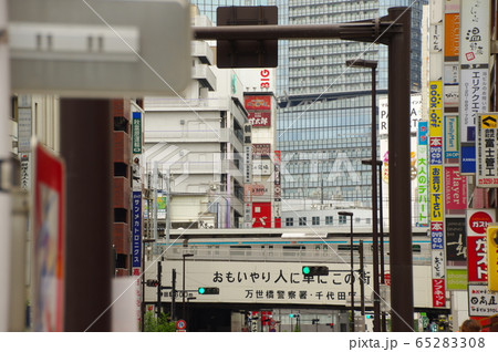 秋葉原の標語。”おもいやり人に車にこの街に” 秋葉原の標語。”おもいやり人に車にこの街に” 65283308