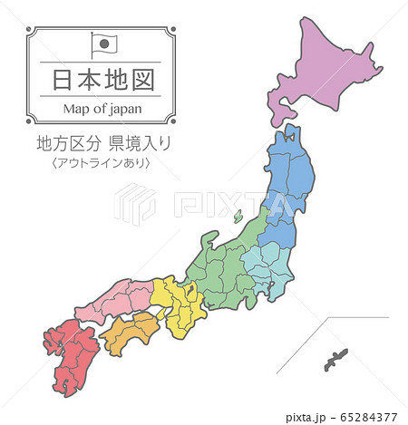 日本地図 地方区分 県境線 アウトライン付のイラスト素材