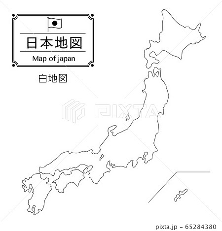 日本地図 白地図 県境線なしのイラスト素材