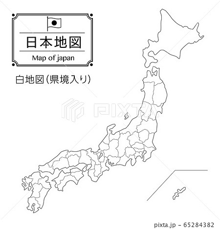 日本地図（白地図）県境線あり
