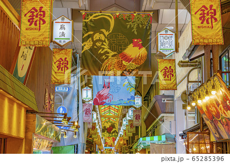 京都 錦市場商店街 京都 錦市場商店街 65285396