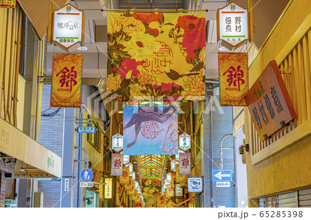 京都 錦市場商店街 京都 錦市場商店街 65285398