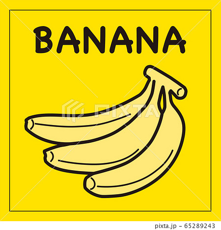 バナナイラストのイラスト素材