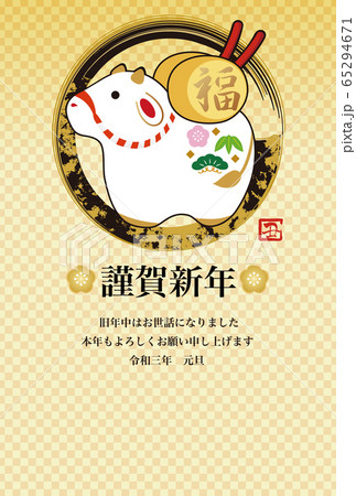 2021年　丑年　年賀状　土鈴　イラスト　墨　金　市松模様　縦 65294671