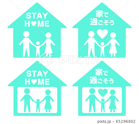 ステイホーム 4種類 65296802